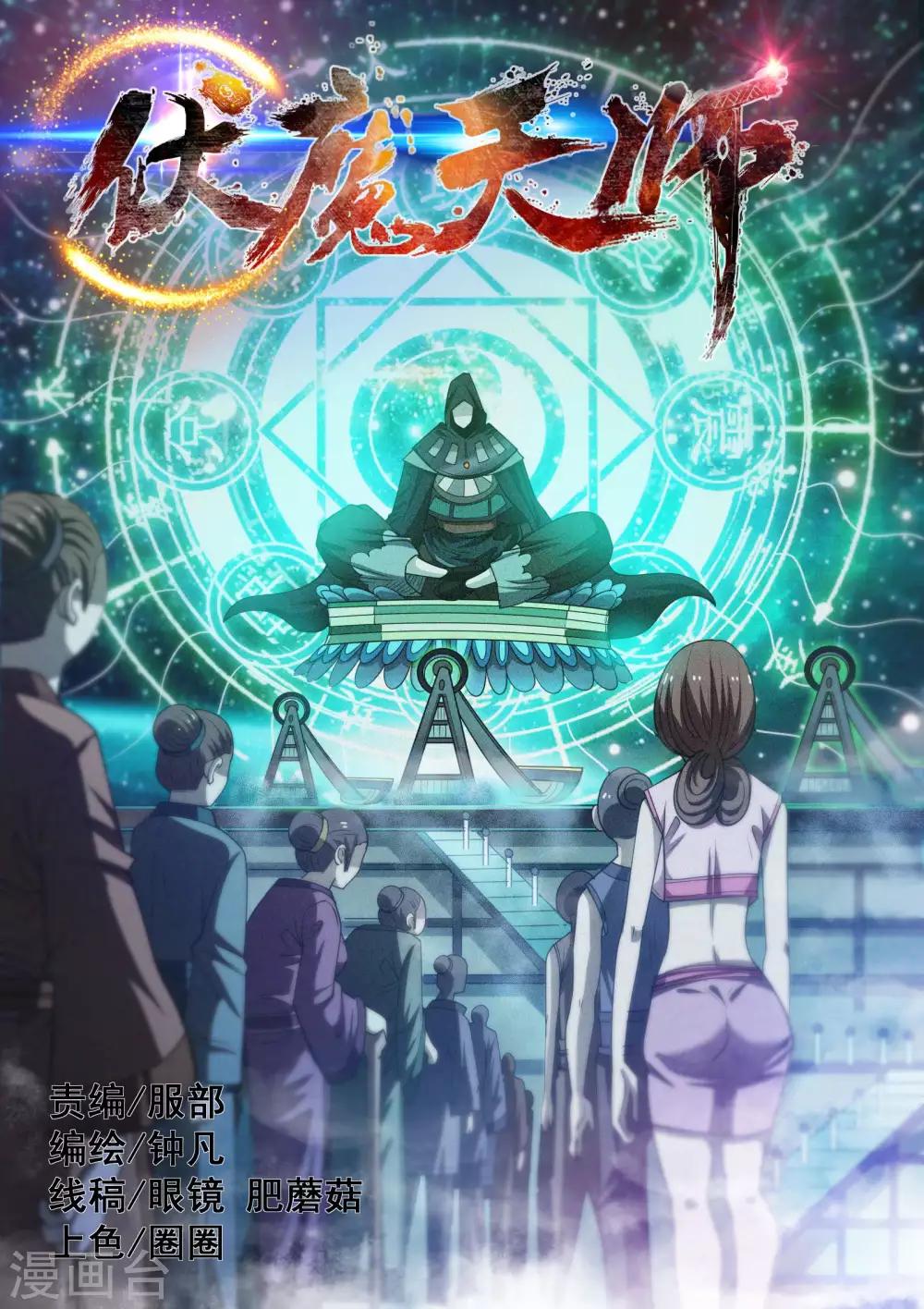 第151话-第152话