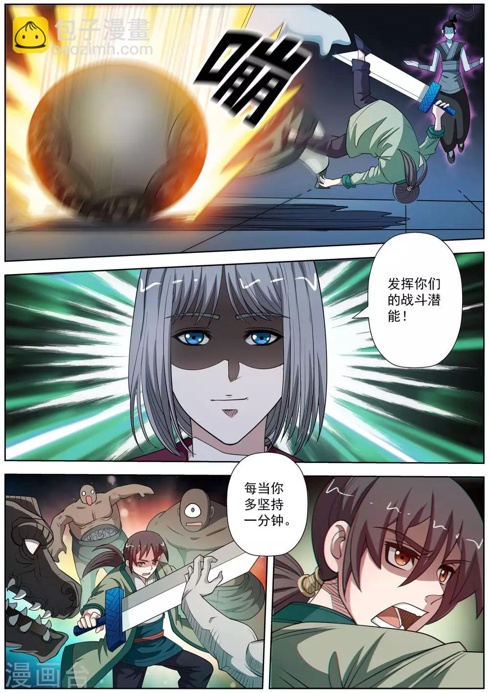 第151话-第152话