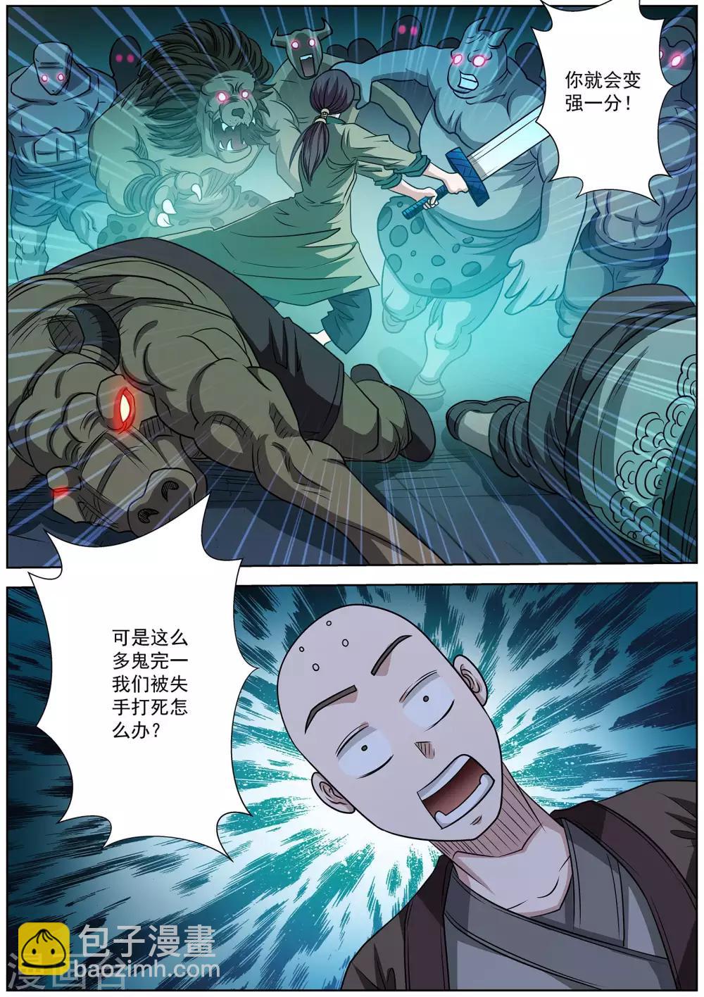 第151话-第152话