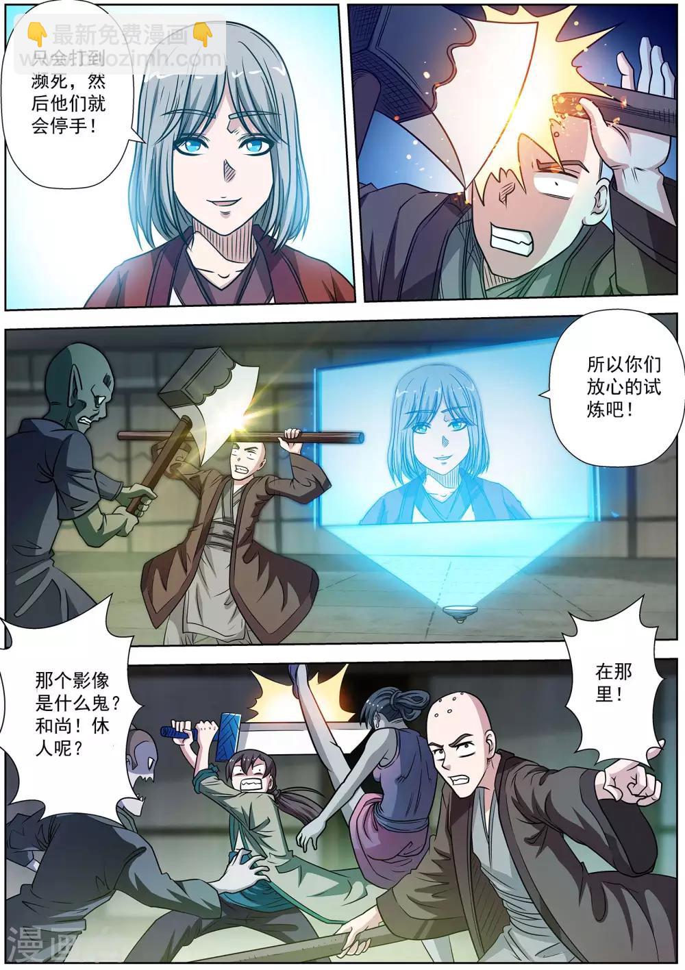 第151话-第152话