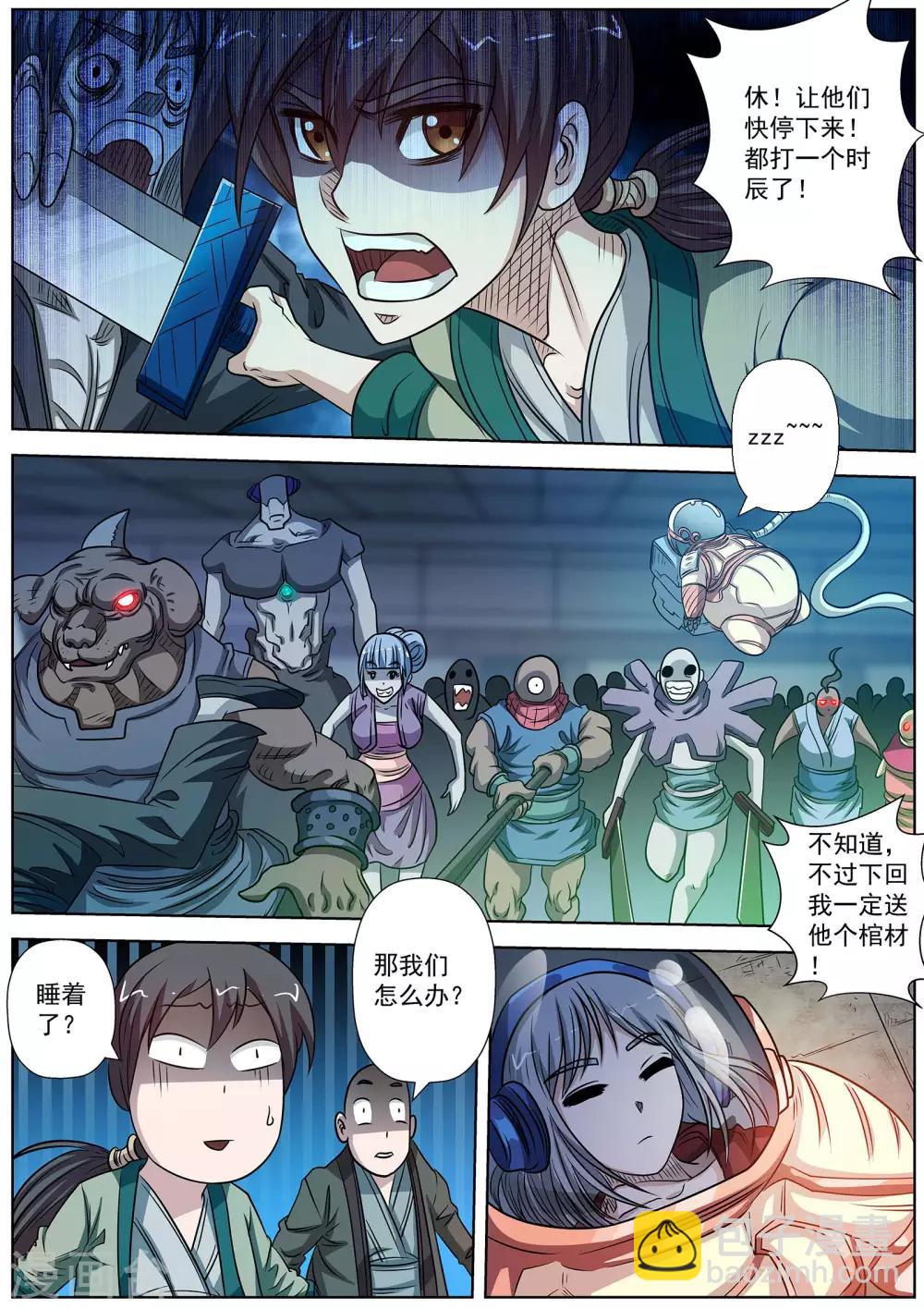 第151话-第152话