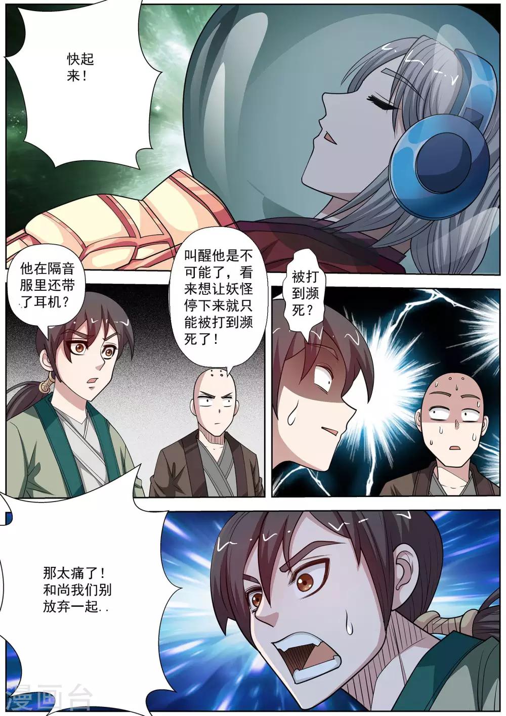 第151话-第152话