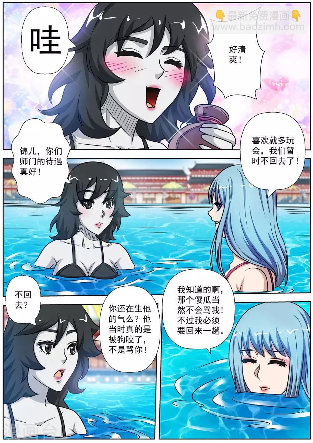 第151话-第152话