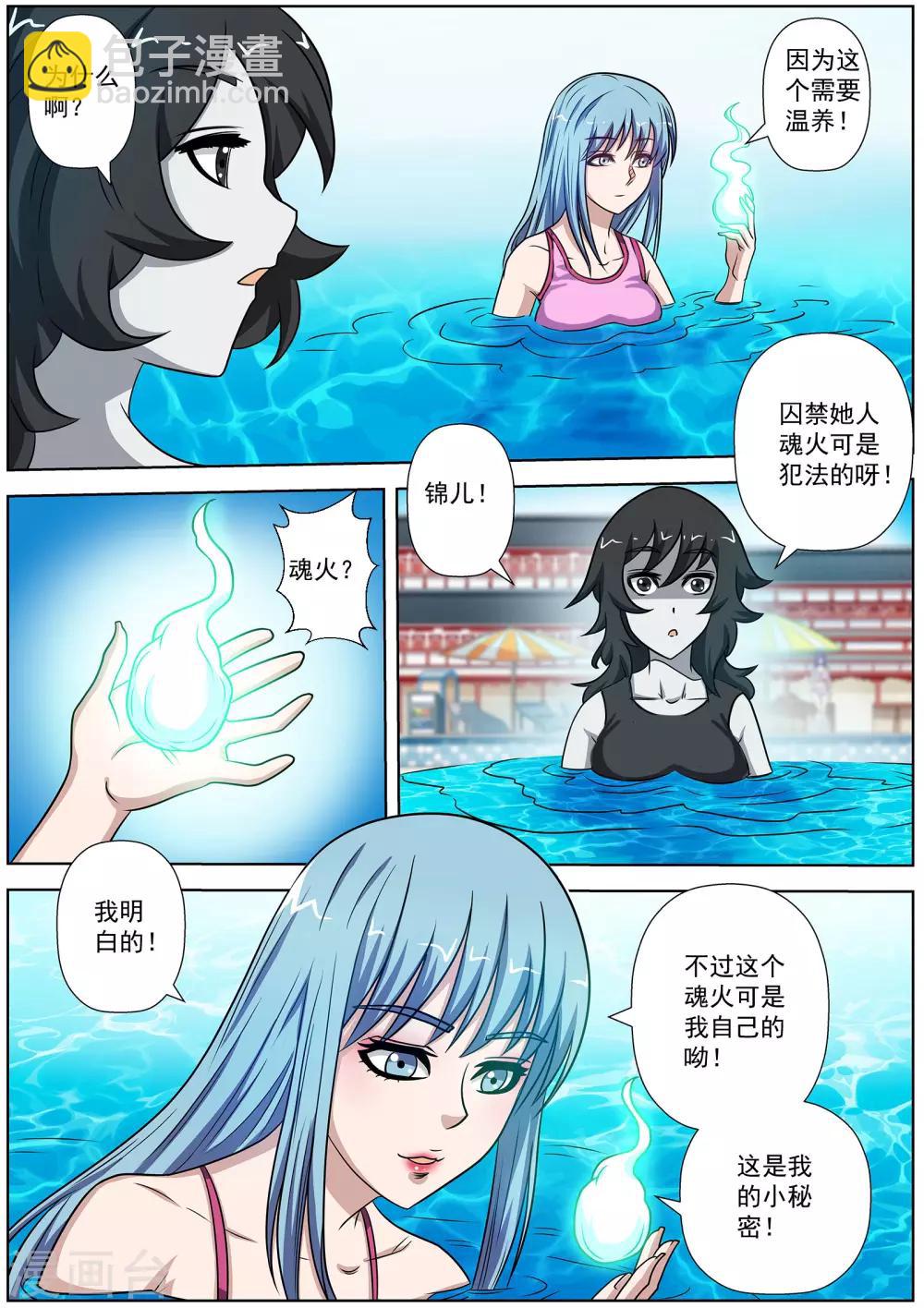 第151话-第152话