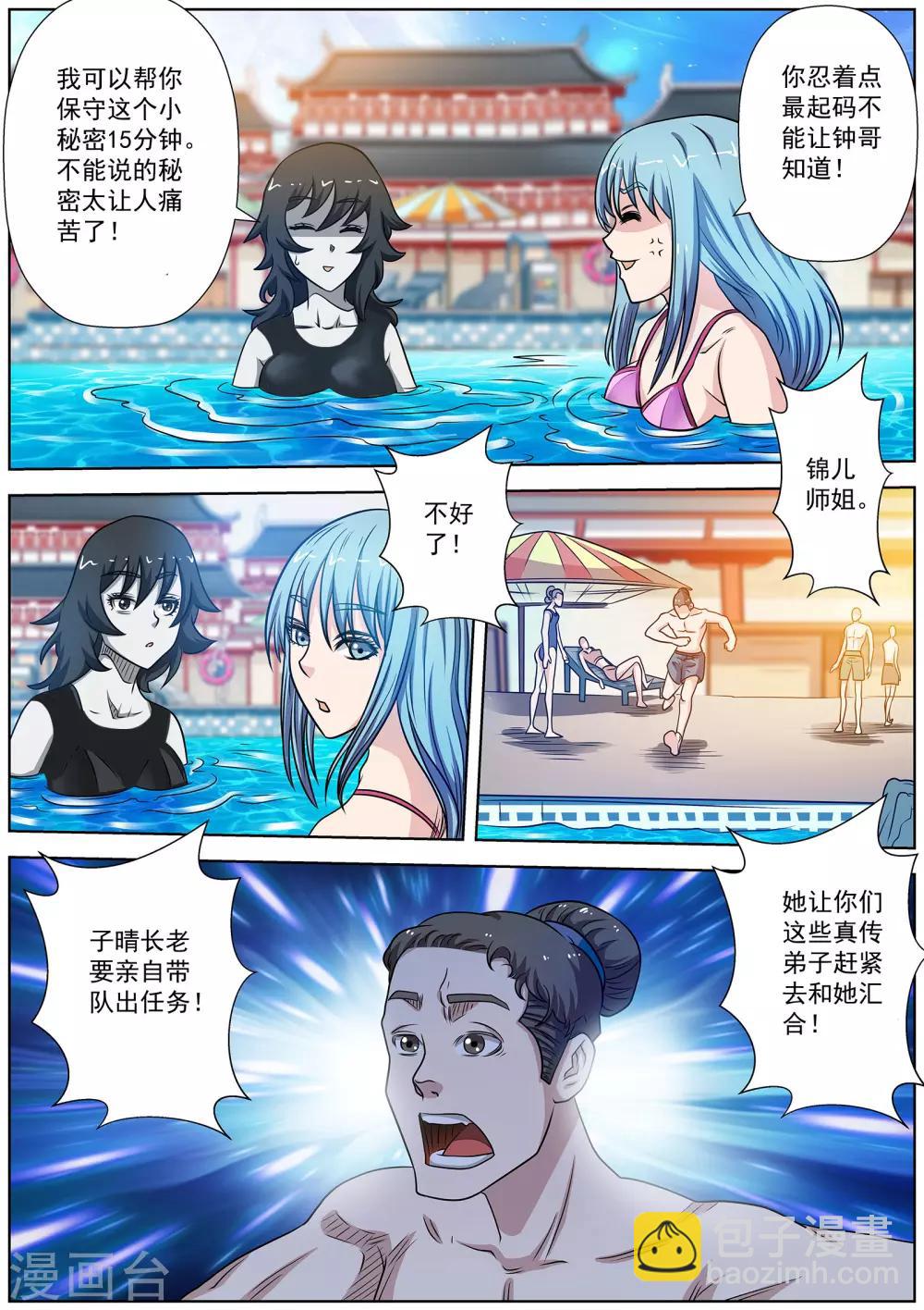 第151话-第152话