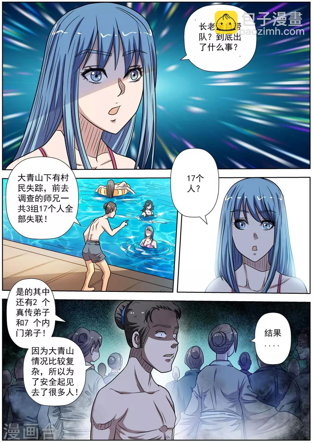 第151话-第152话