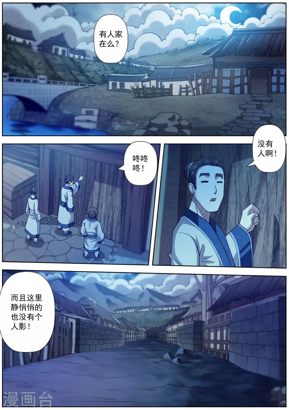 第153话-第154话
