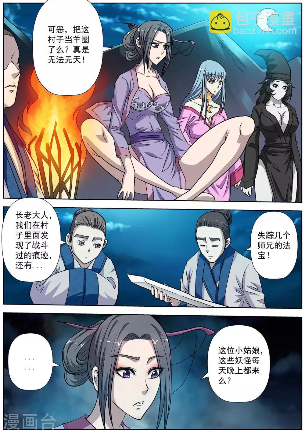 第153话-第154话
