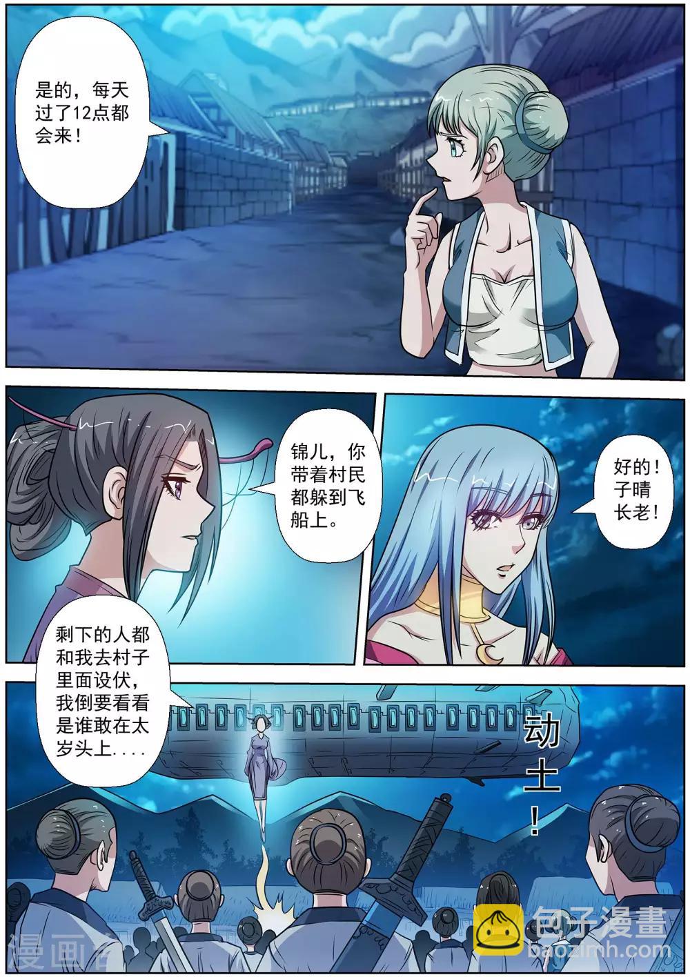 第153话-第154话