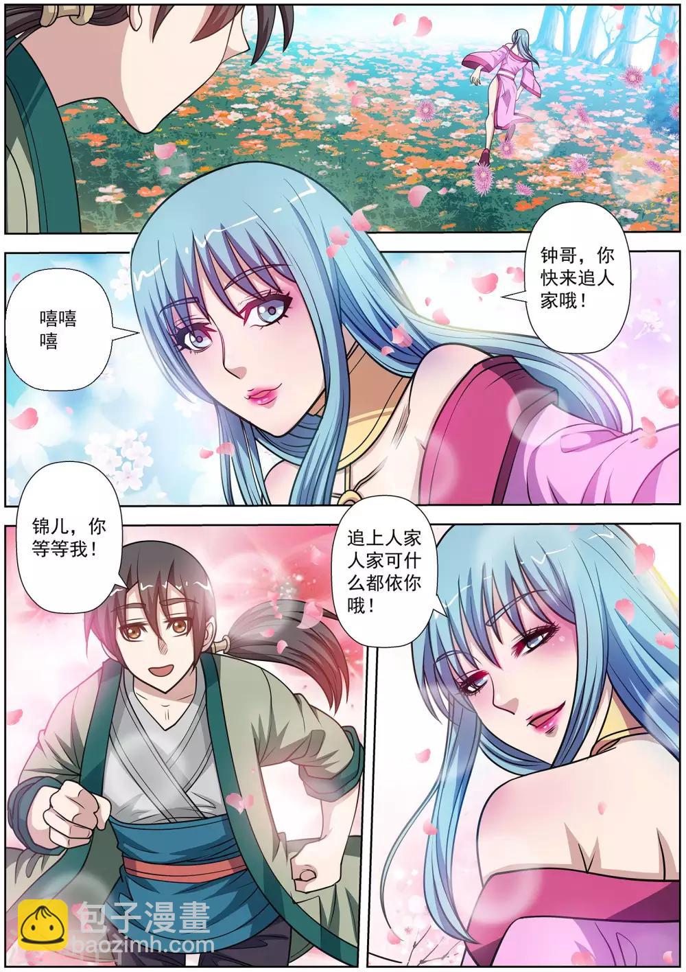 第153话-第154话