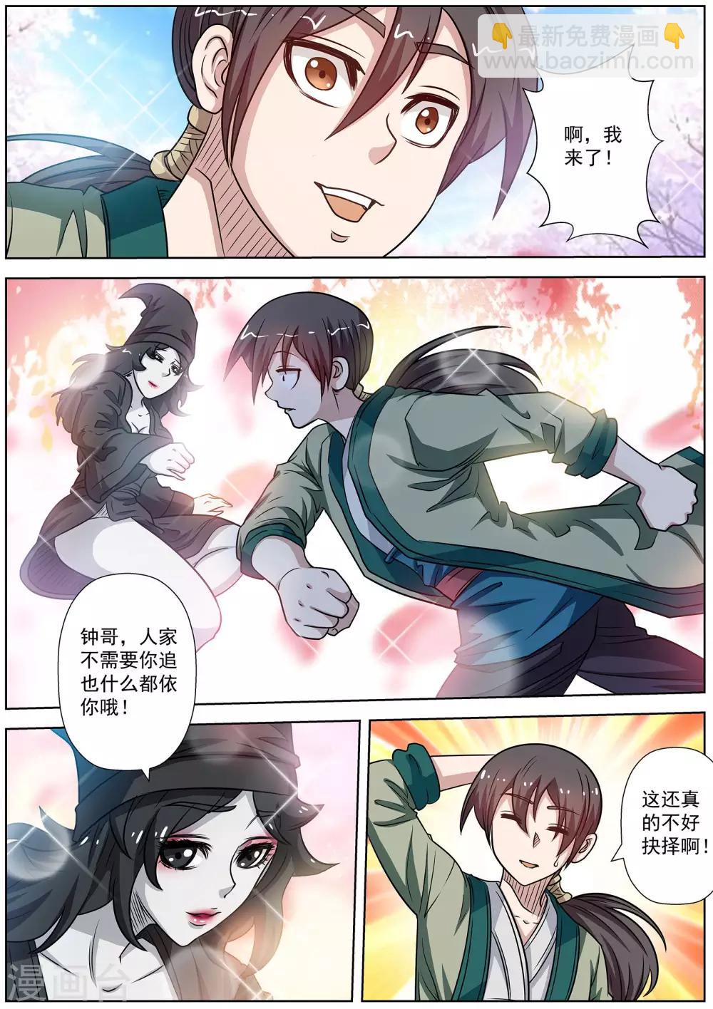 第153话-第154话
