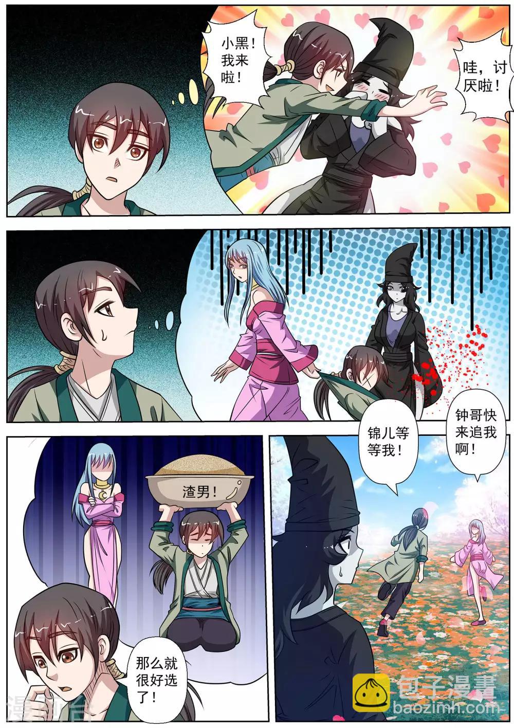 第153话-第154话