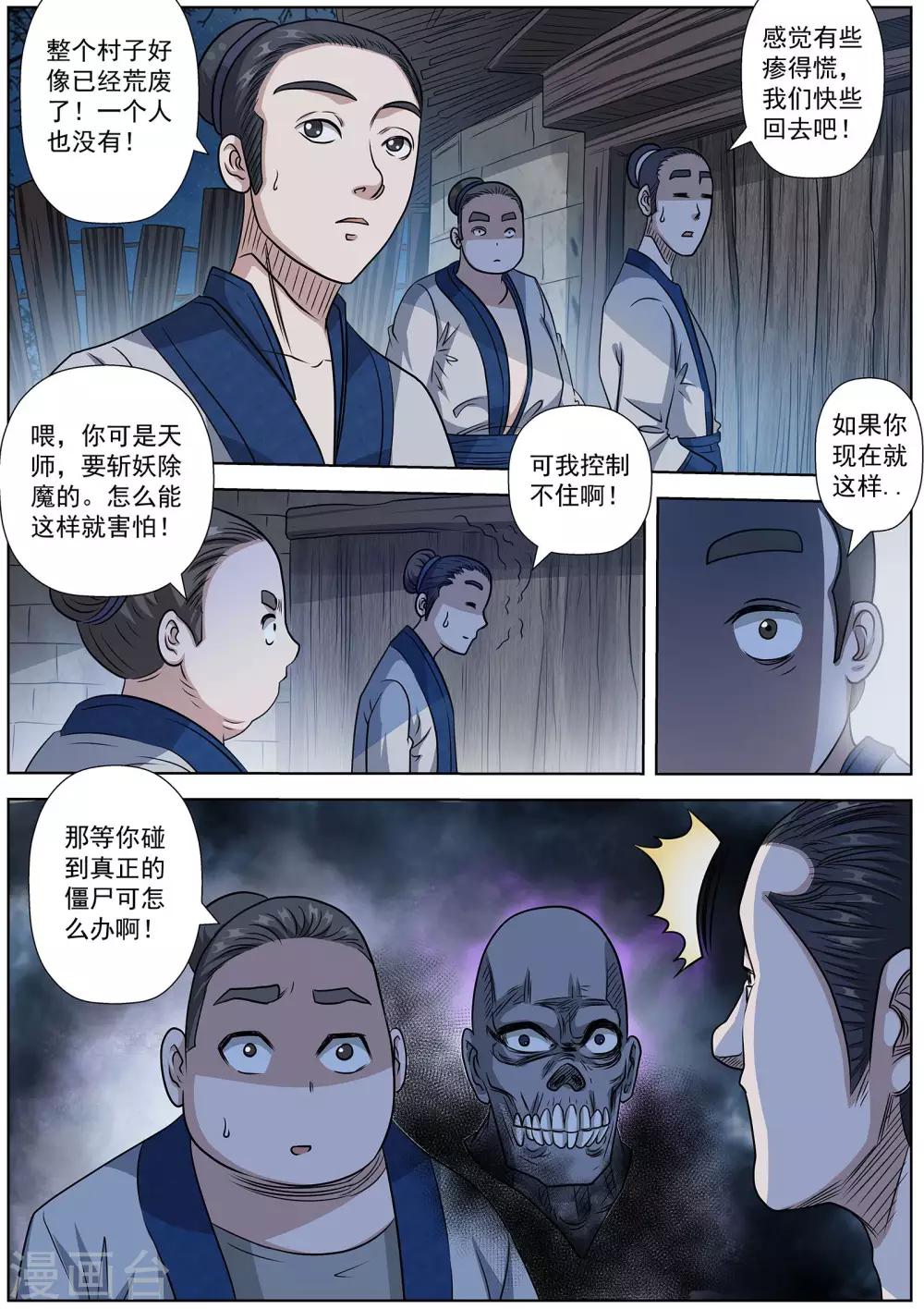 第153话-第154话