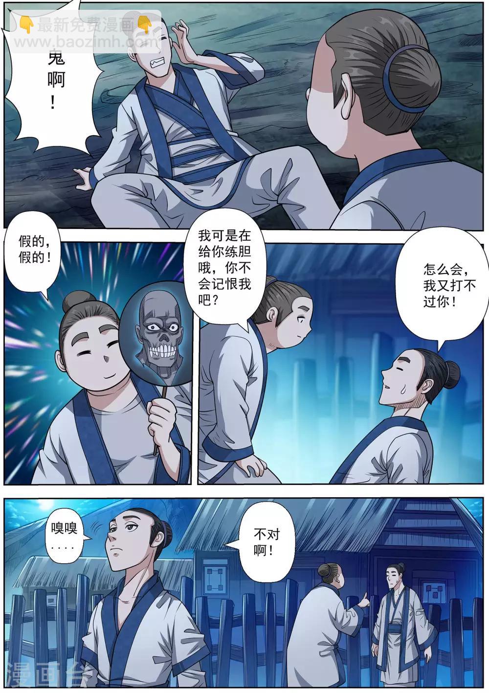 第153话-第154话