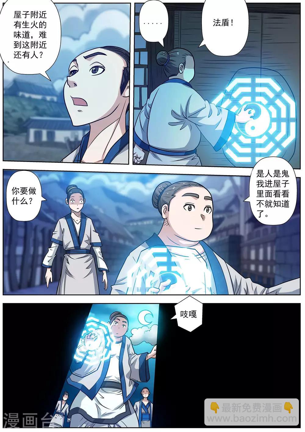 第153话-第154话