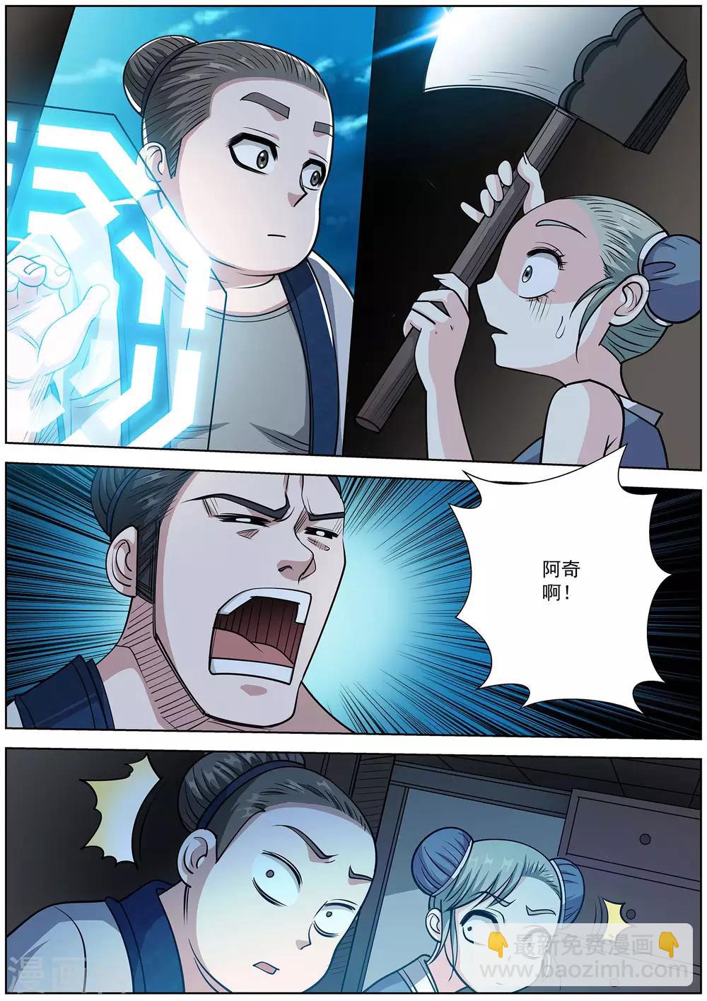 第153话-第154话