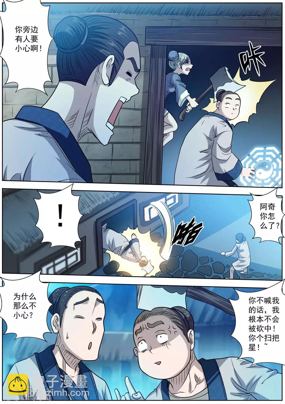 第153话-第154话