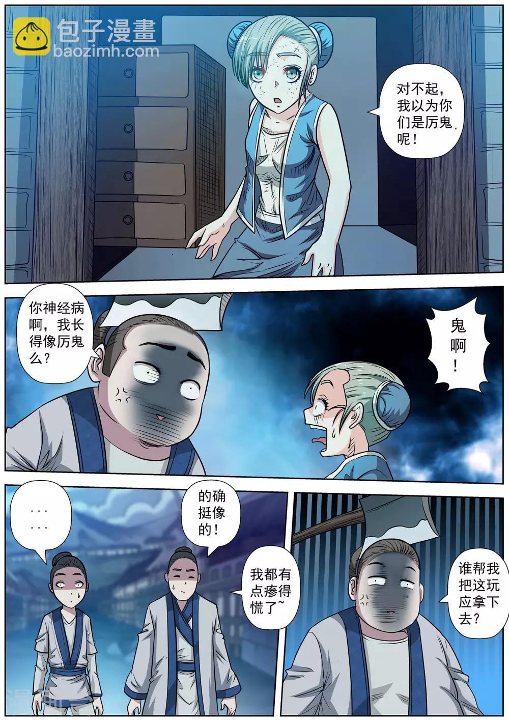 第153话-第154话