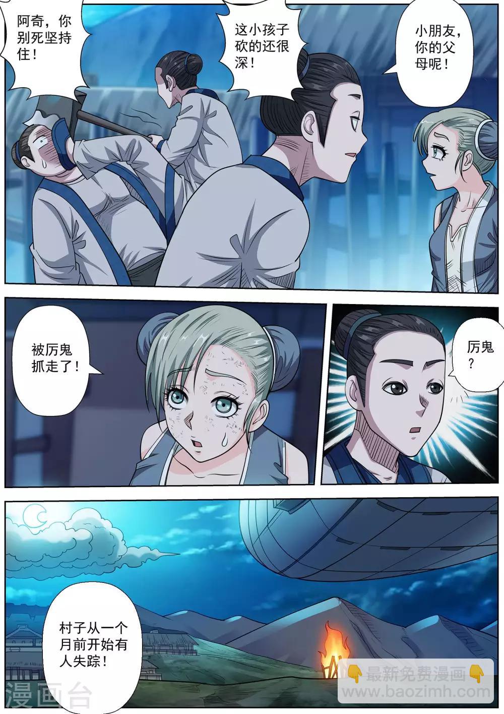 第153话-第154话