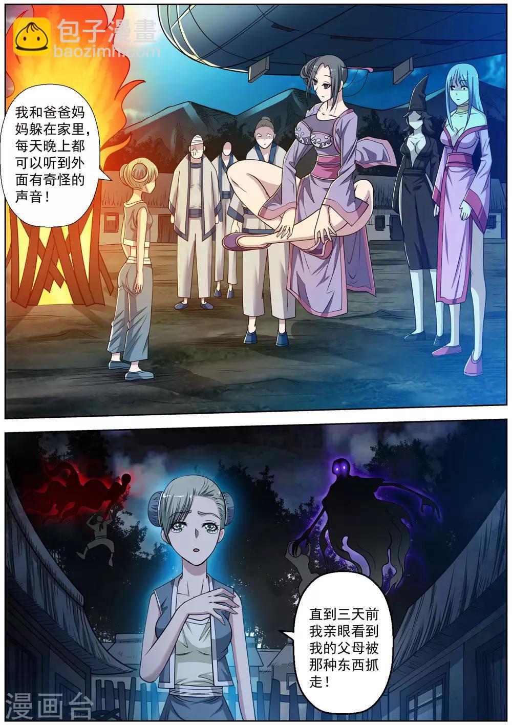 第153话-第154话