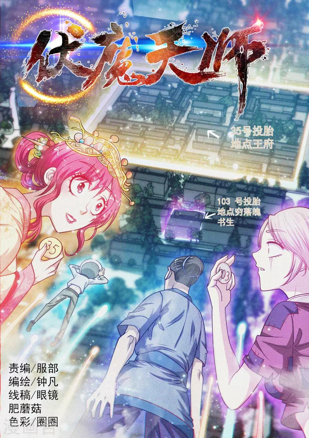 第155话-第156话