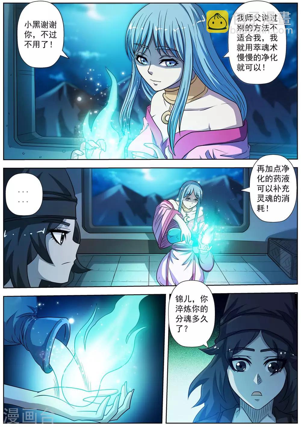 第155话-第156话