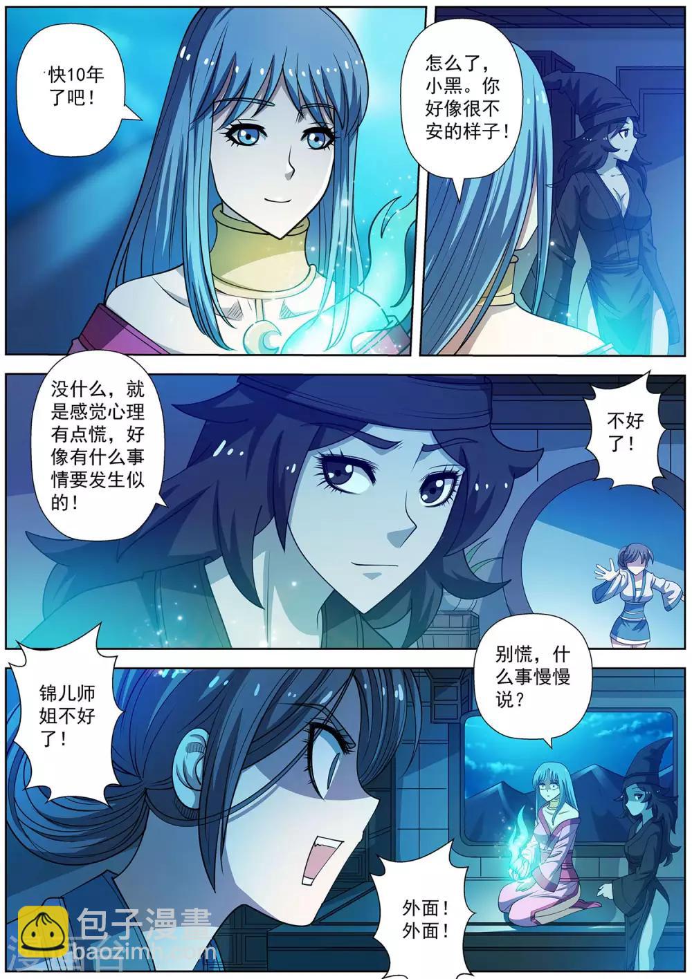 第155话-第156话