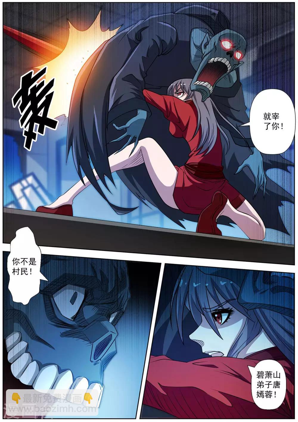 第155话-第156话