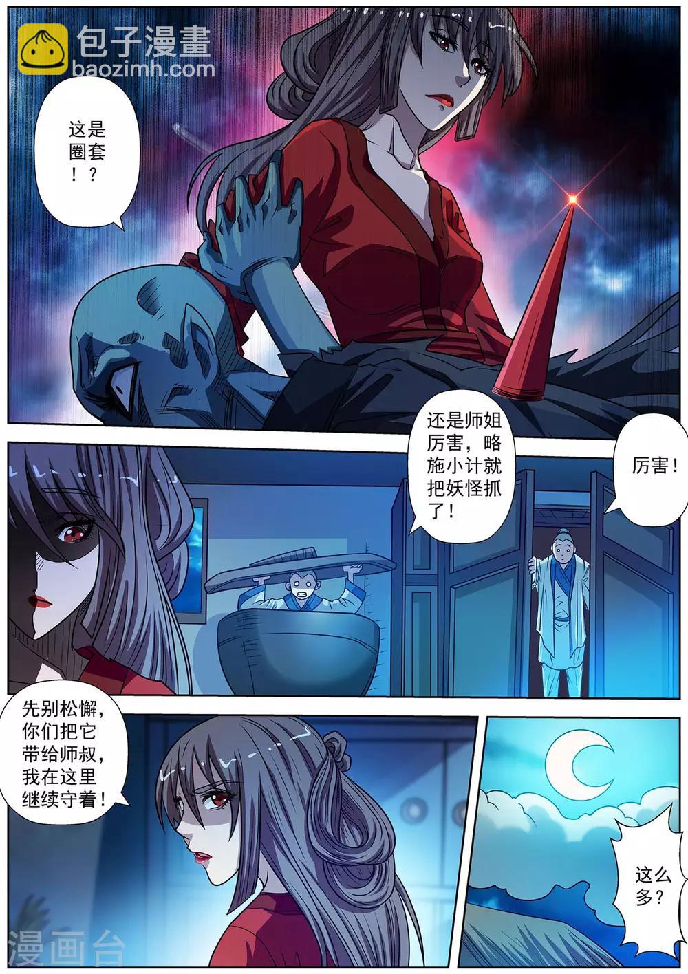 第155话-第156话