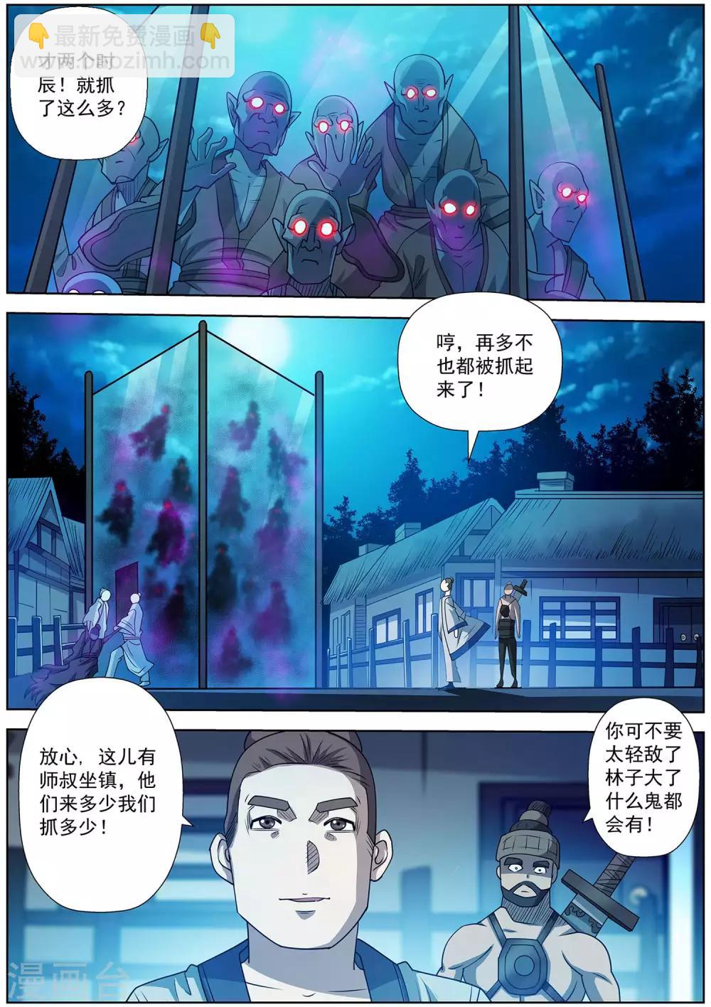 第155话-第156话