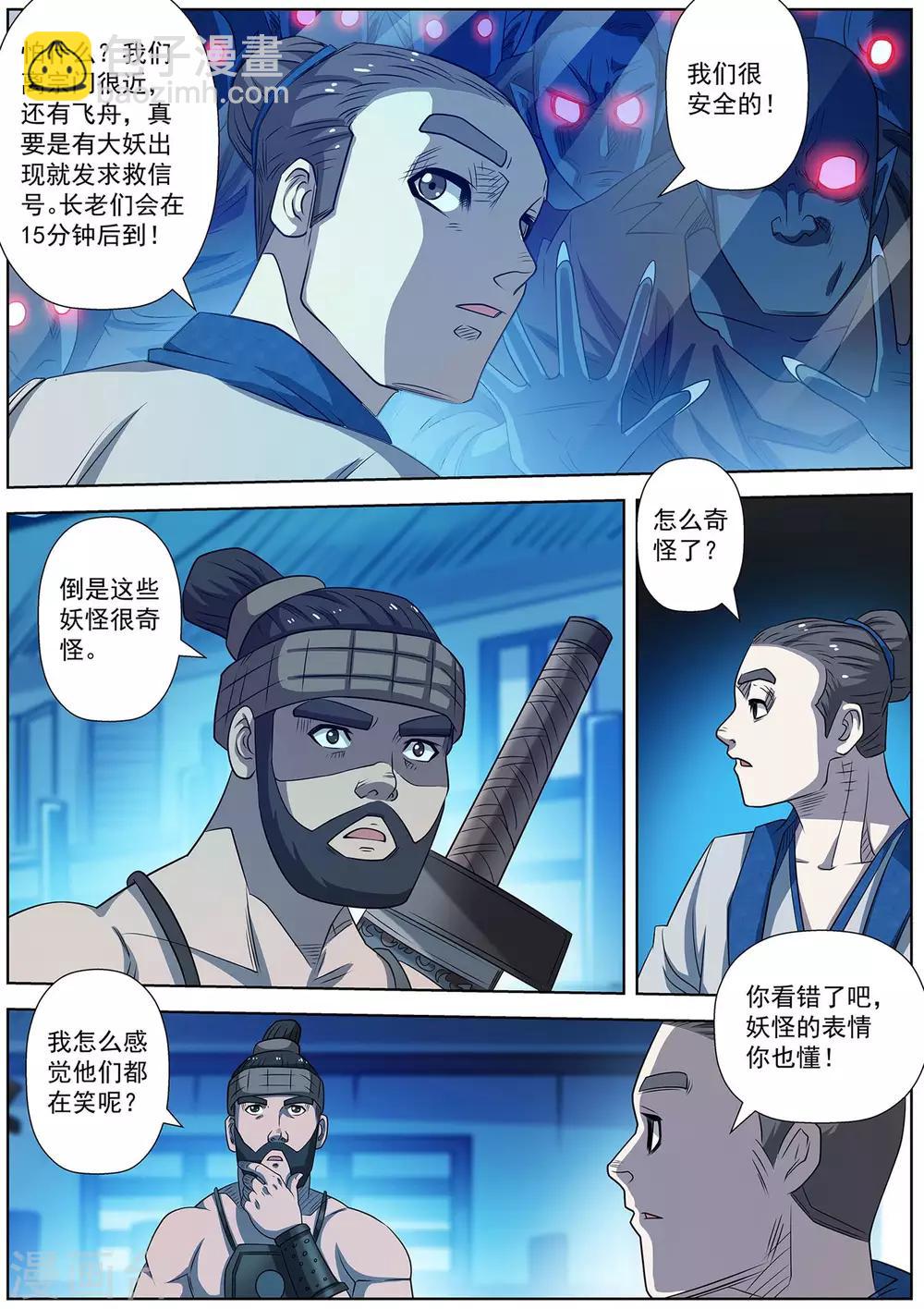 第155话-第156话