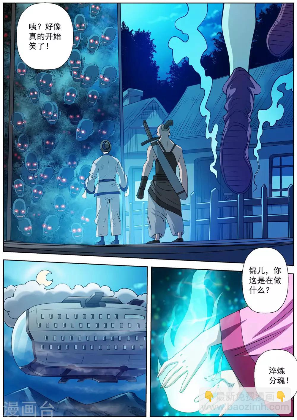 第155话-第156话