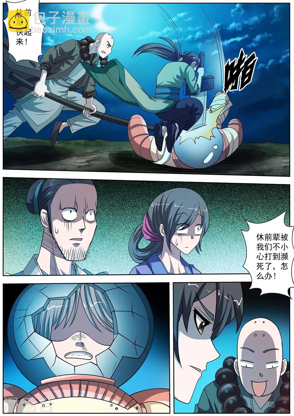 第157话-第158话