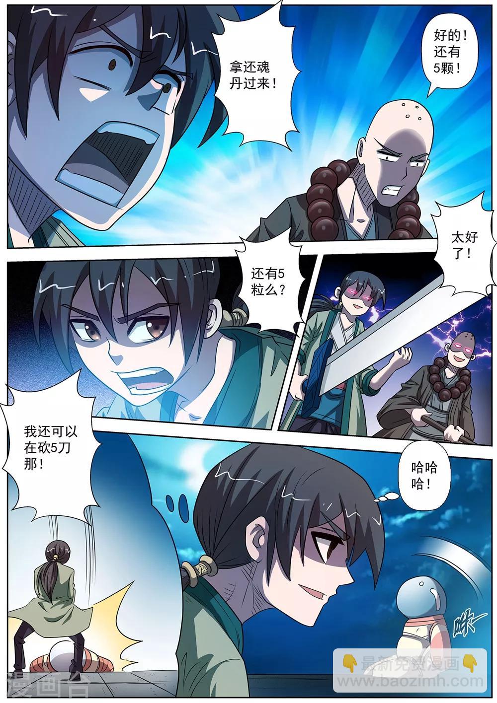 第157话-第158话