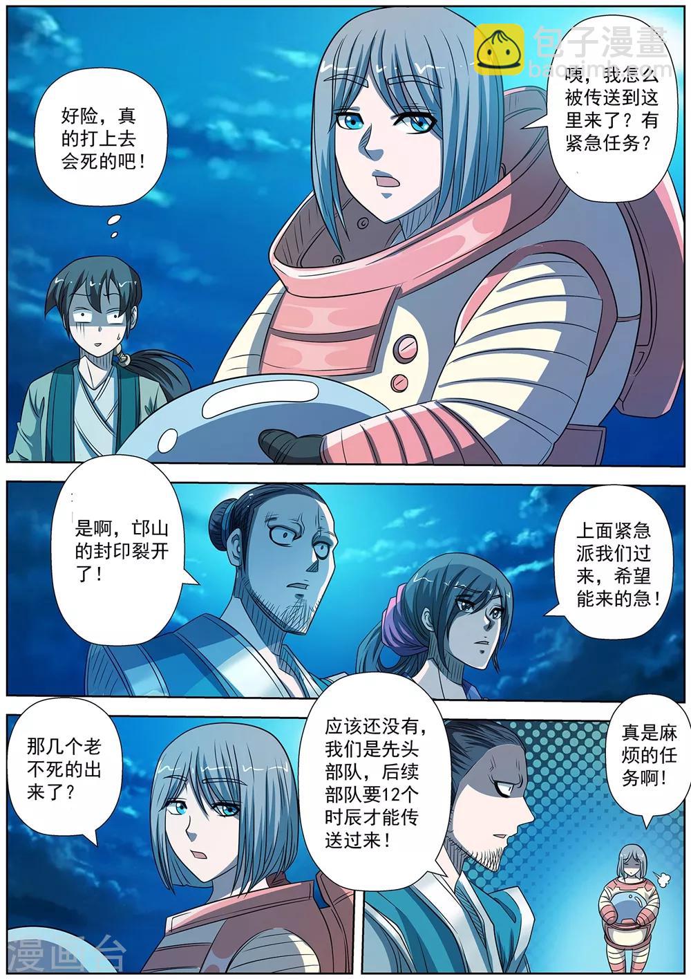 第157话-第158话