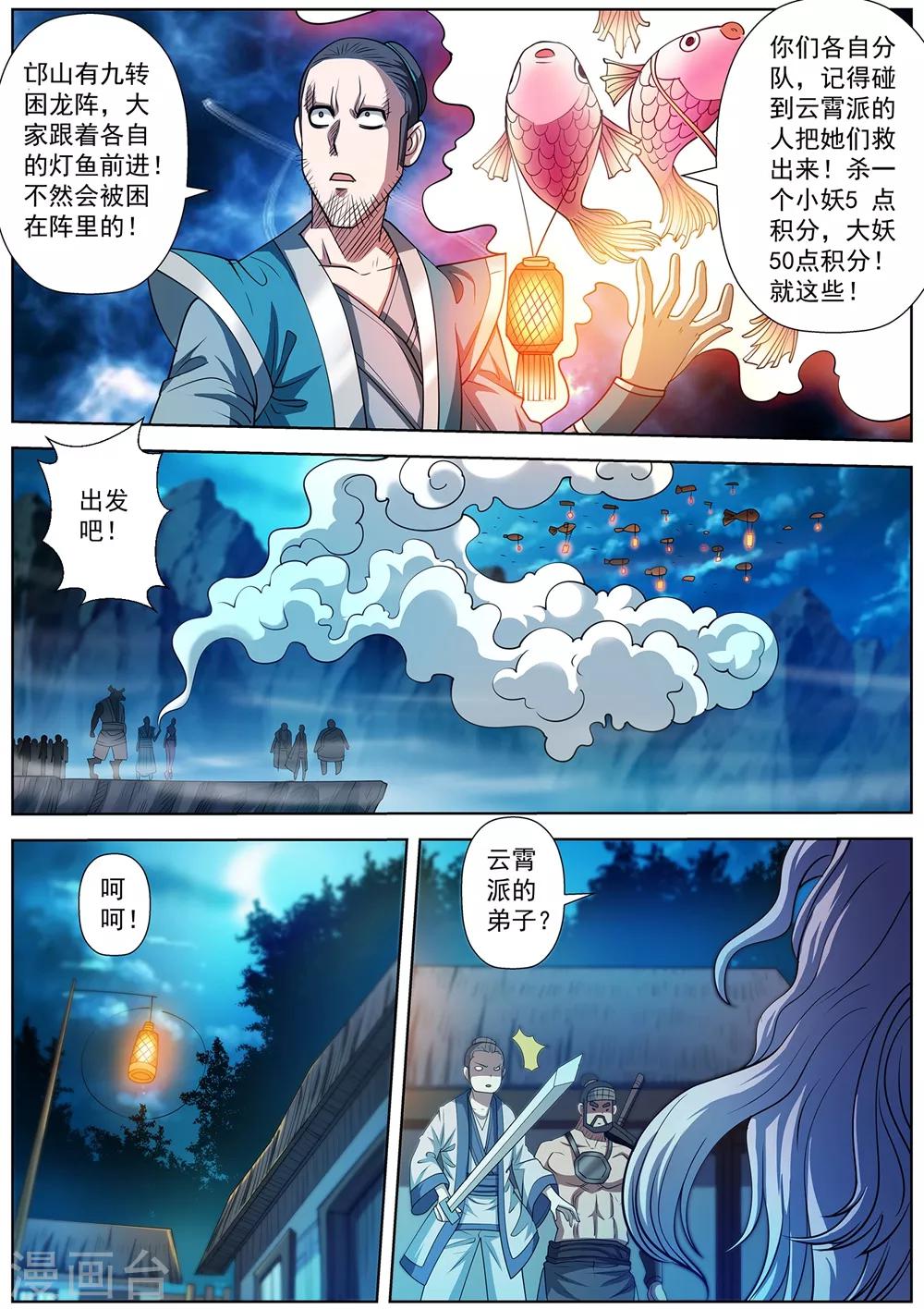 第157话-第158话