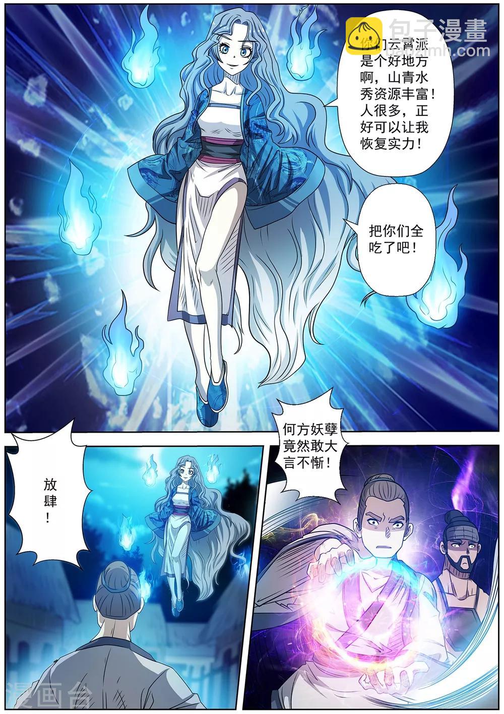 第157话-第158话