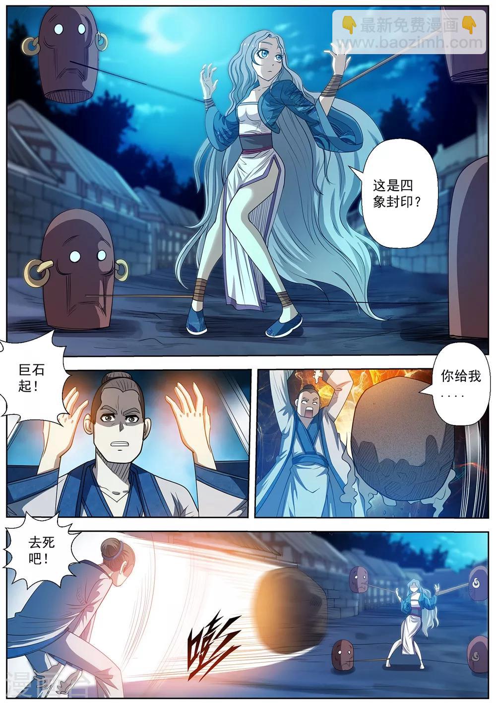 第157话-第158话