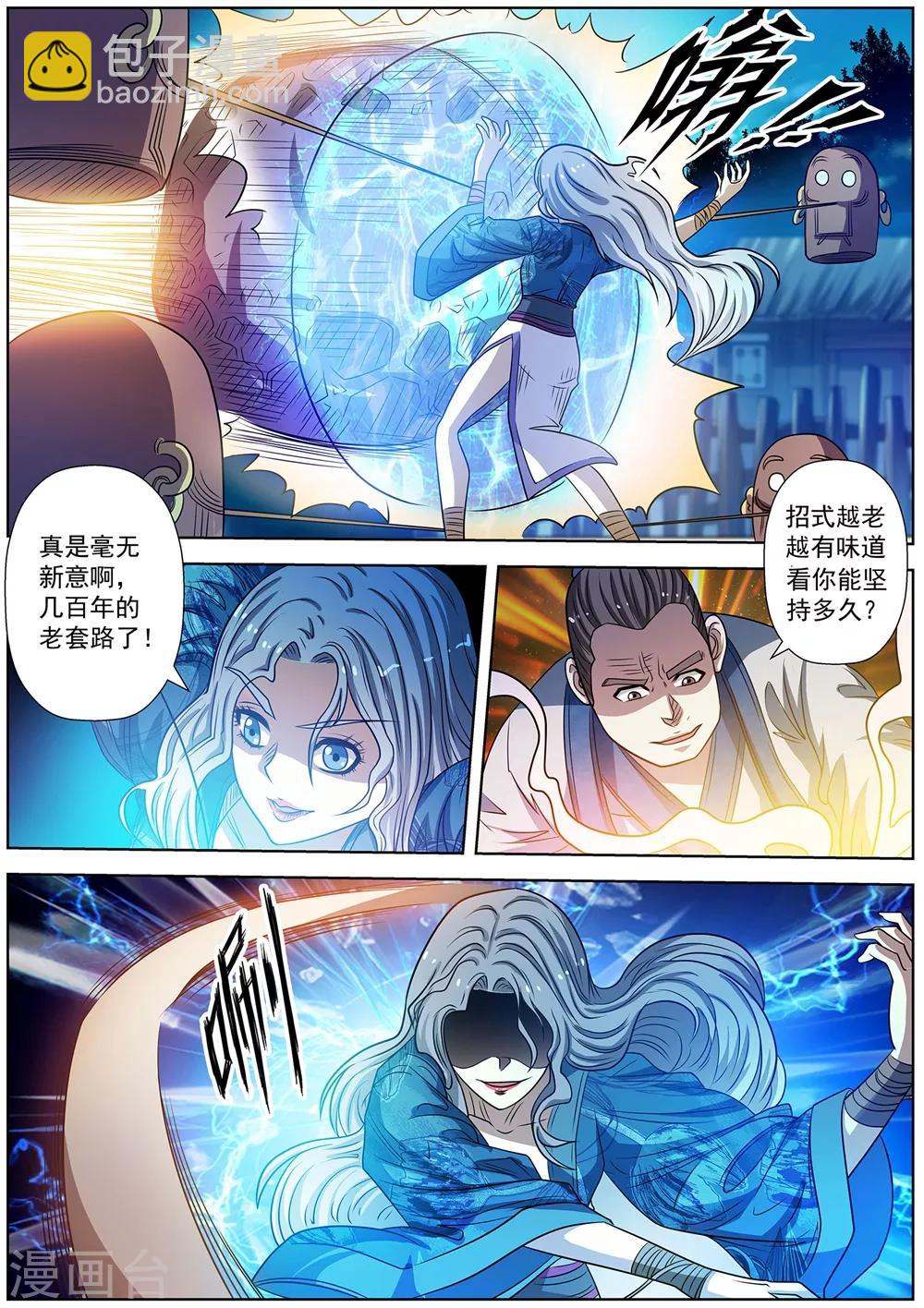 第157话-第158话
