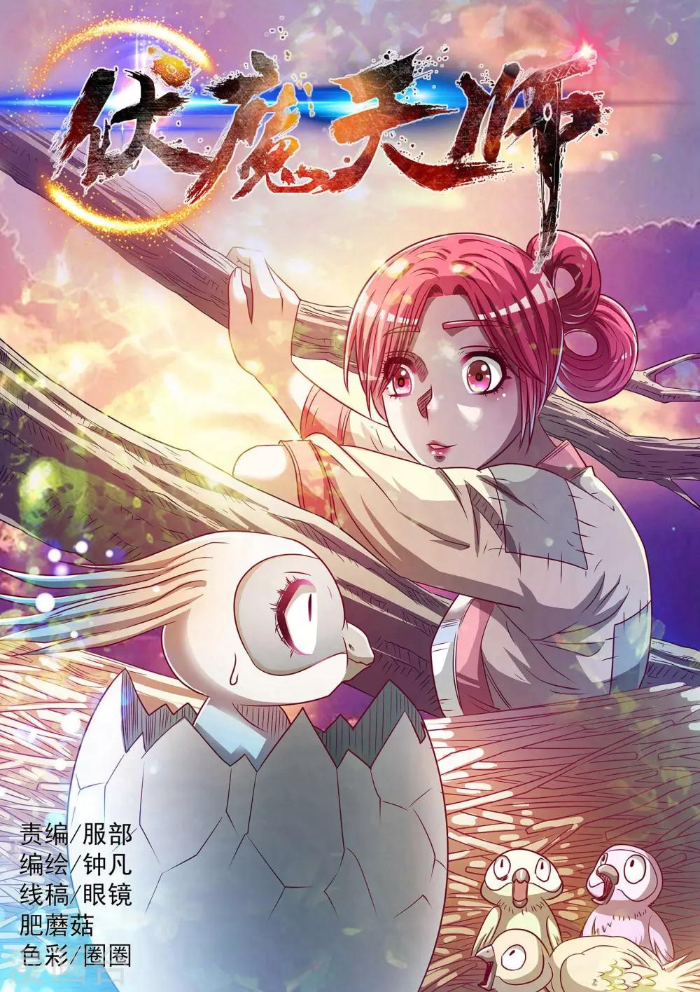 第159话-第160话