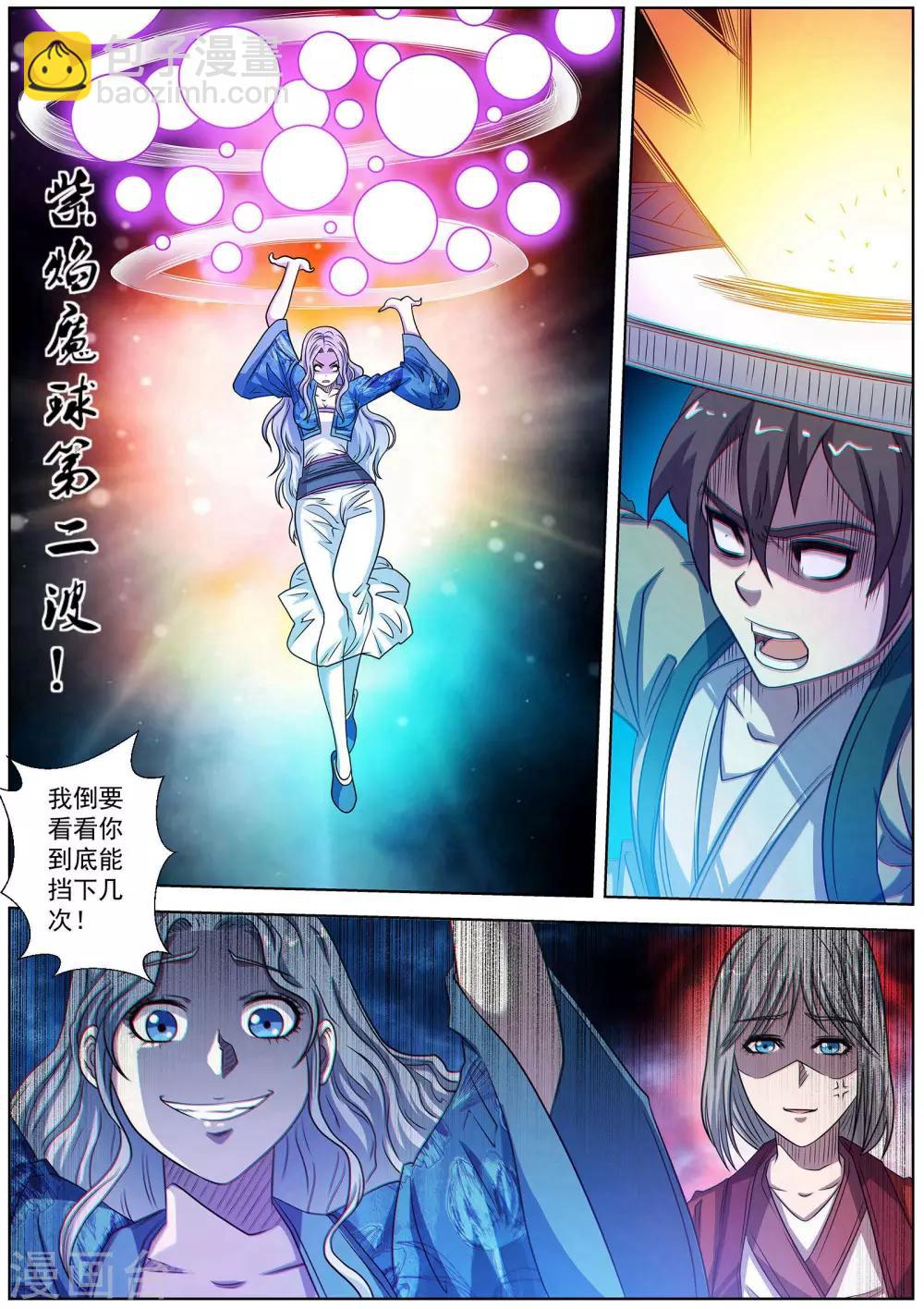 第159话-第160话