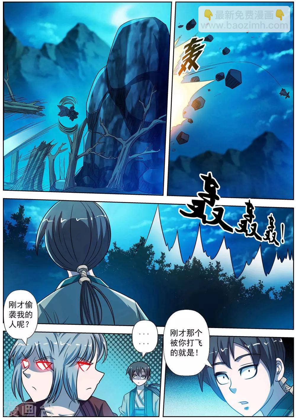 第159话-第160话