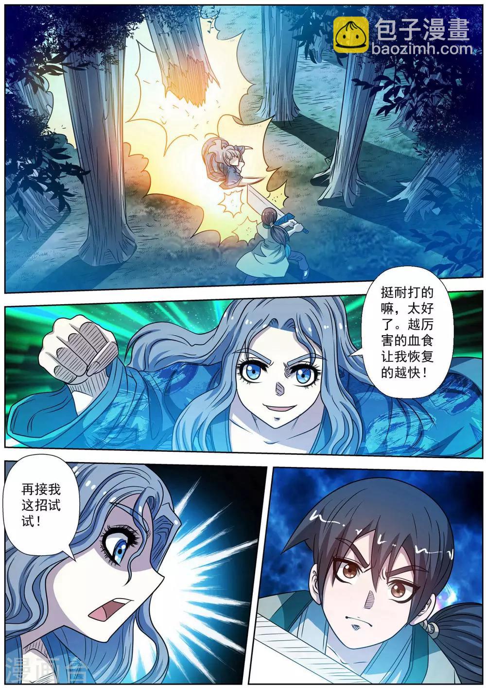 第159话-第160话