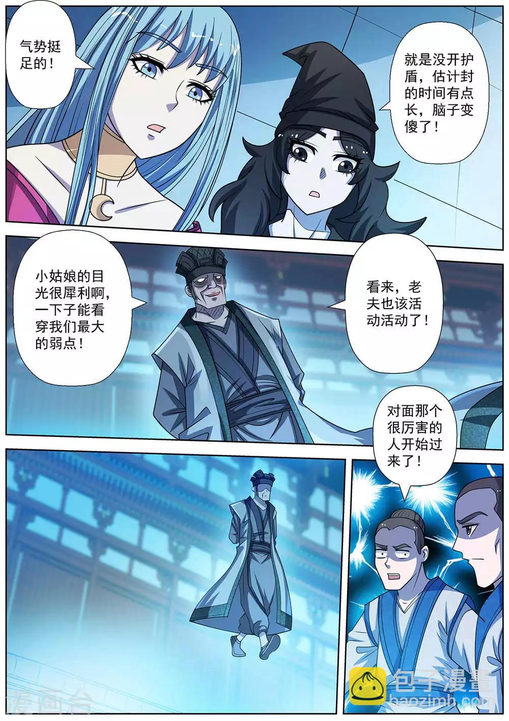 第161话-第162话