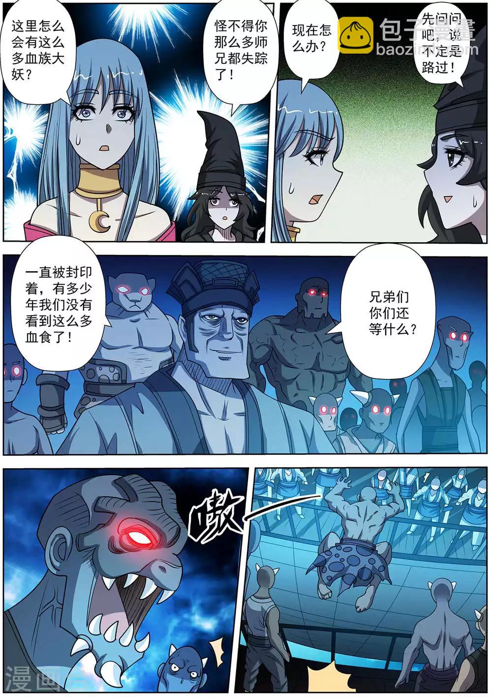 第161话-第162话