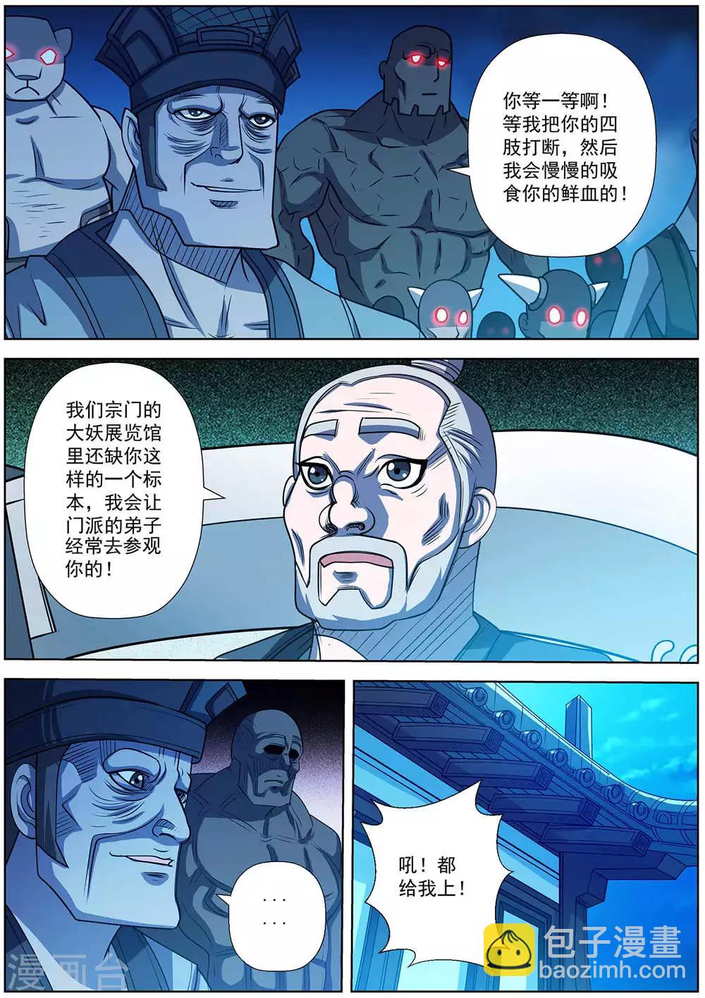 第161话-第162话