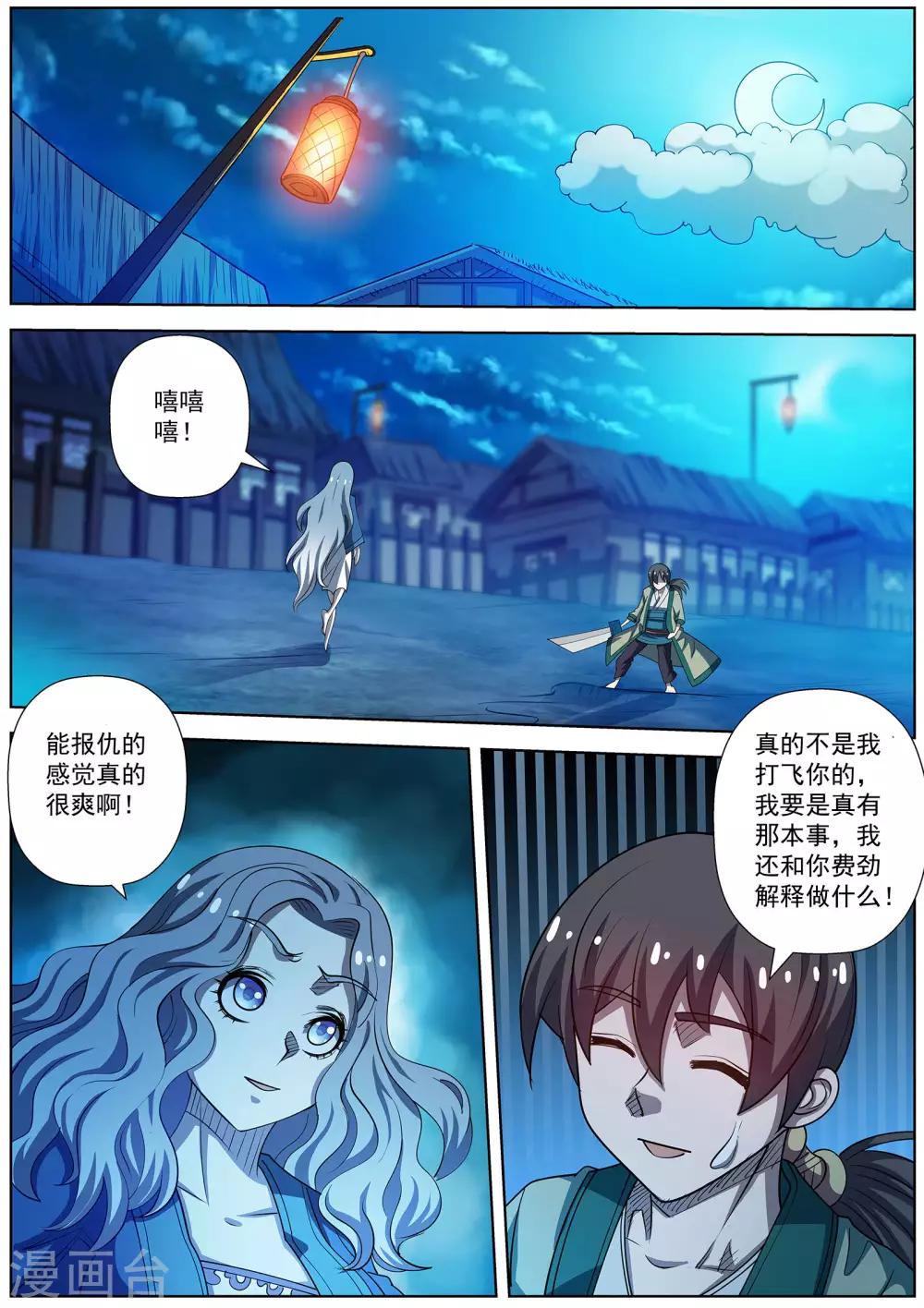第163话-第164话