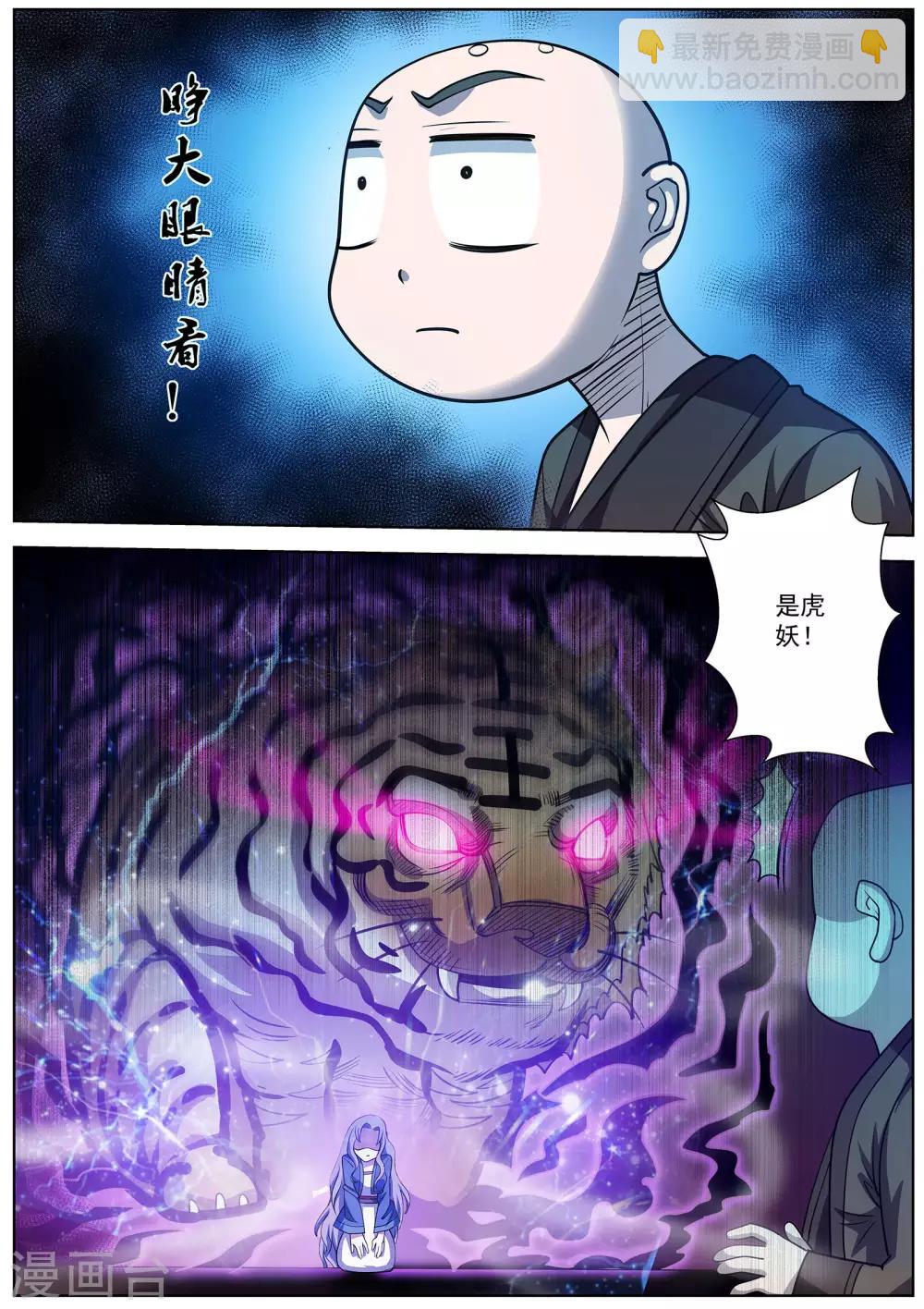第163话-第164话