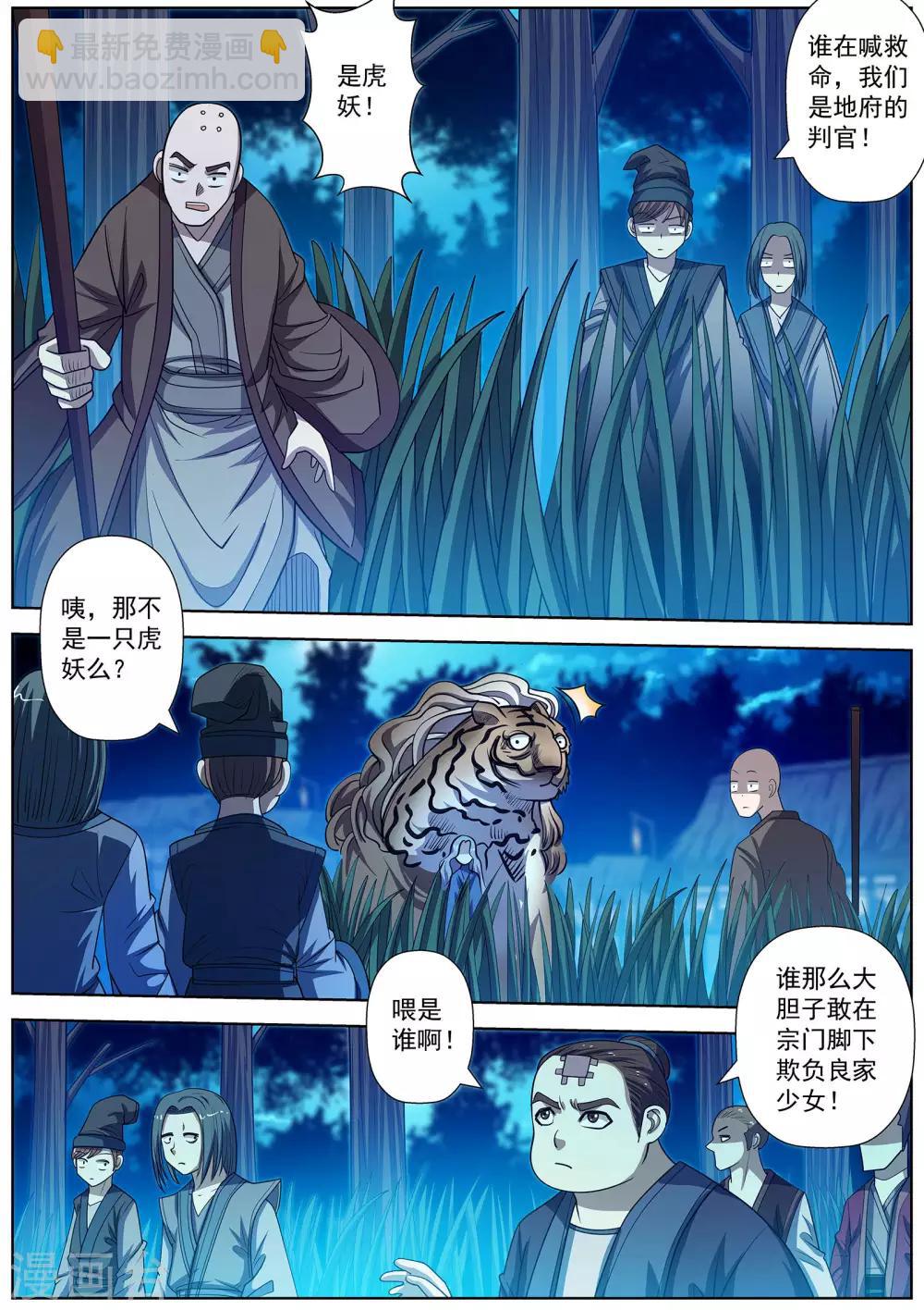 第163话-第164话