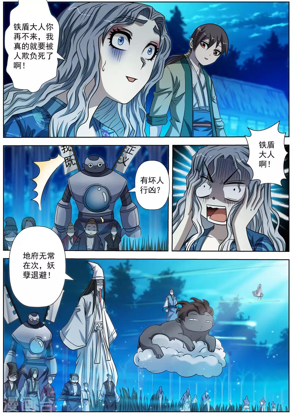 第163话-第164话